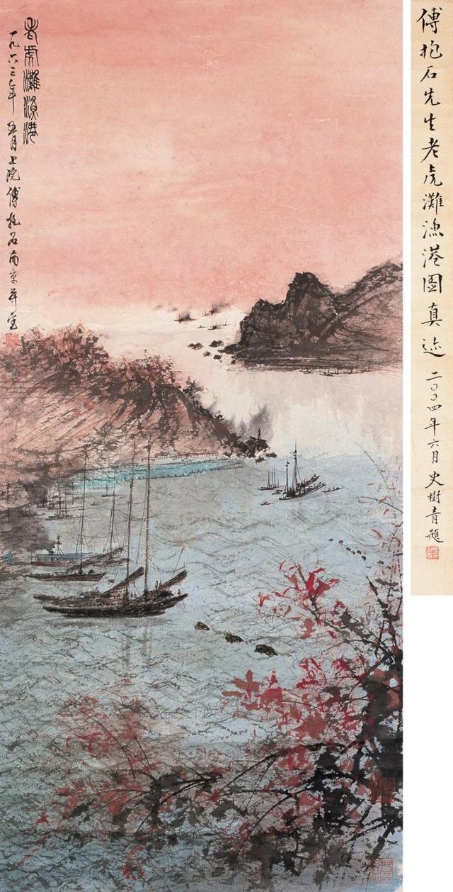 江山如此多娇 傅抱石！