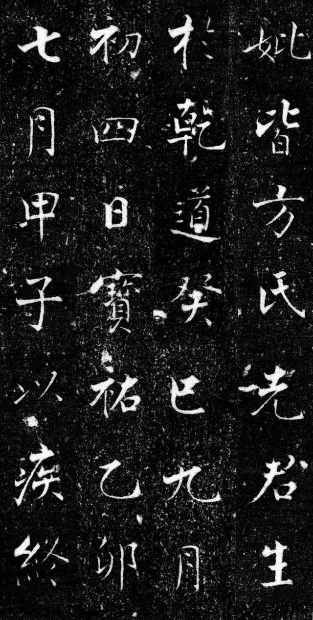 宋 张即之楷书《王友度墓志》| 书画印