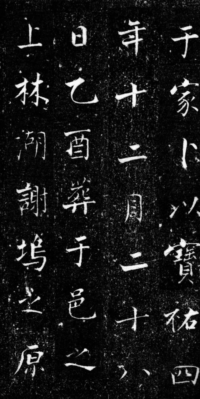 宋 张即之楷书《王友度墓志》| 书画印