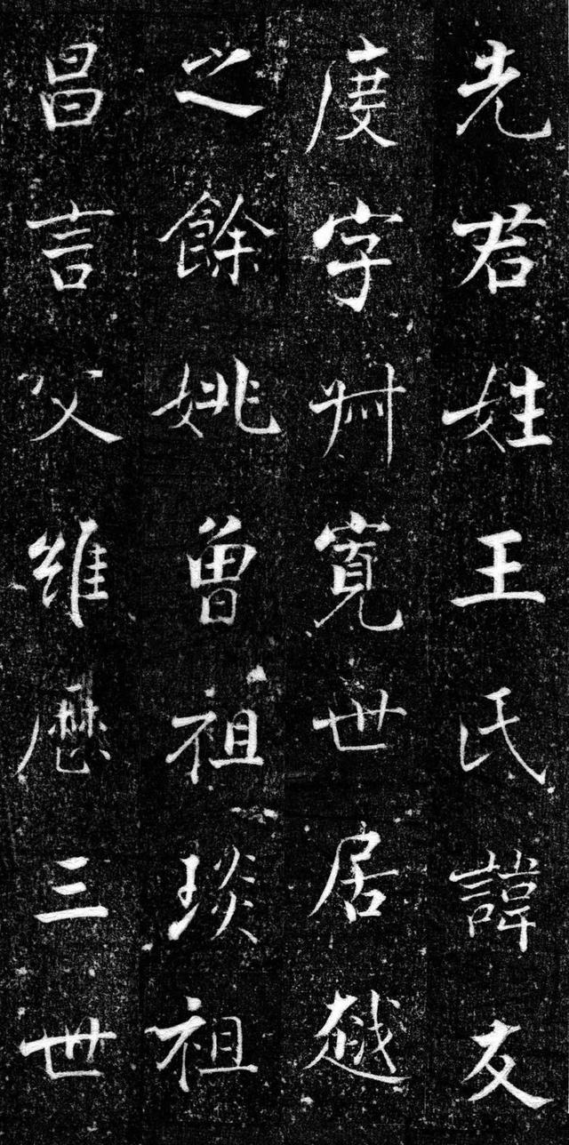 宋 张即之楷书《王友度墓志》| 书画印