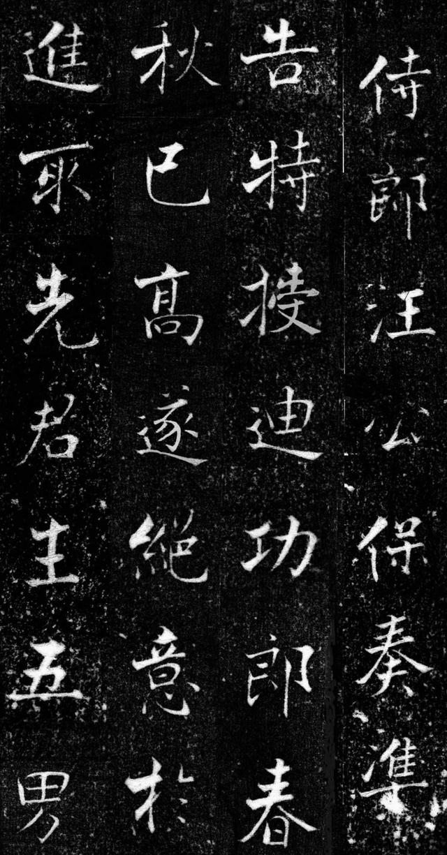 宋 张即之楷书《王友度墓志》| 书画印
