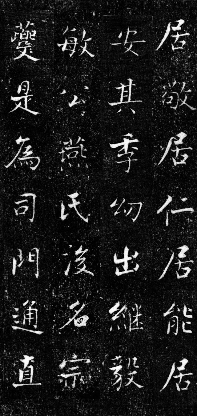宋 张即之楷书《王友度墓志》| 书画印