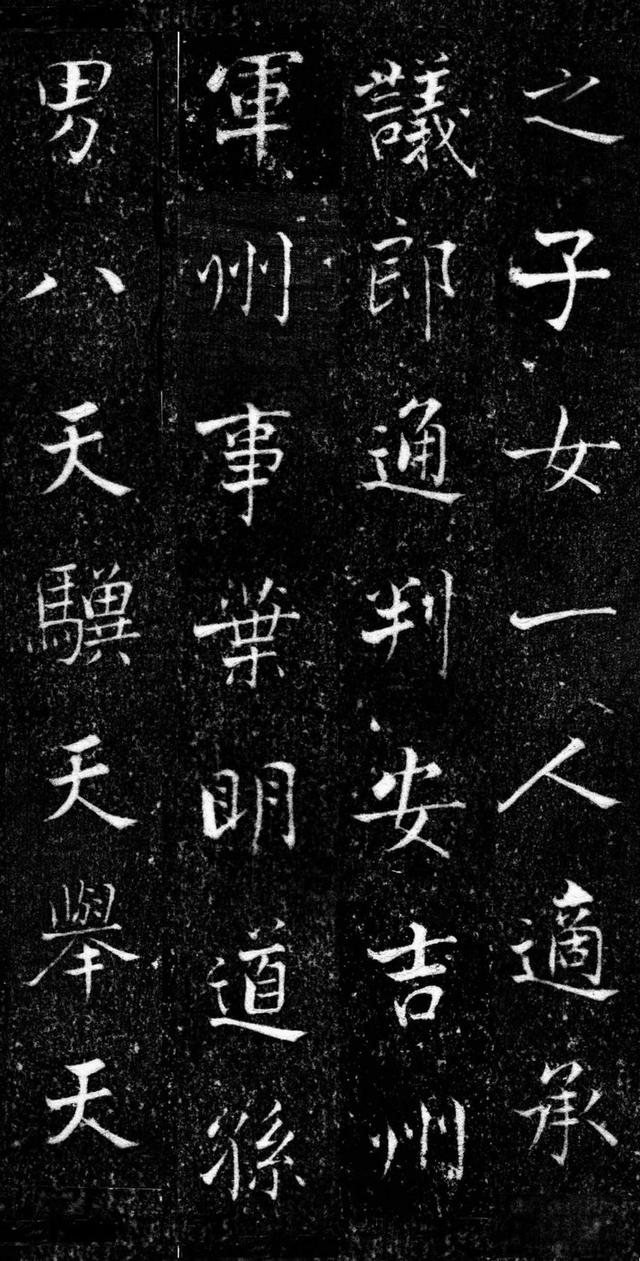 宋 张即之楷书《王友度墓志》| 书画印