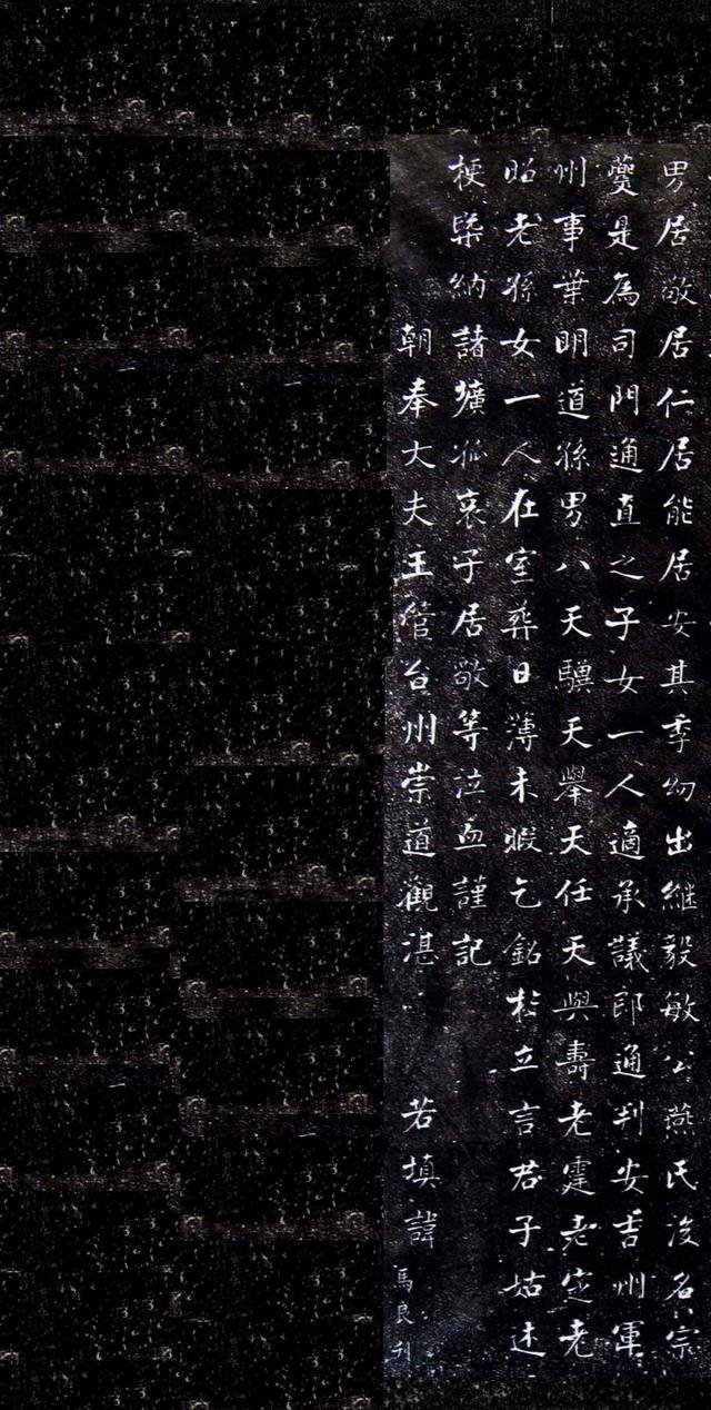 宋 张即之楷书《王友度墓志》| 书画印
