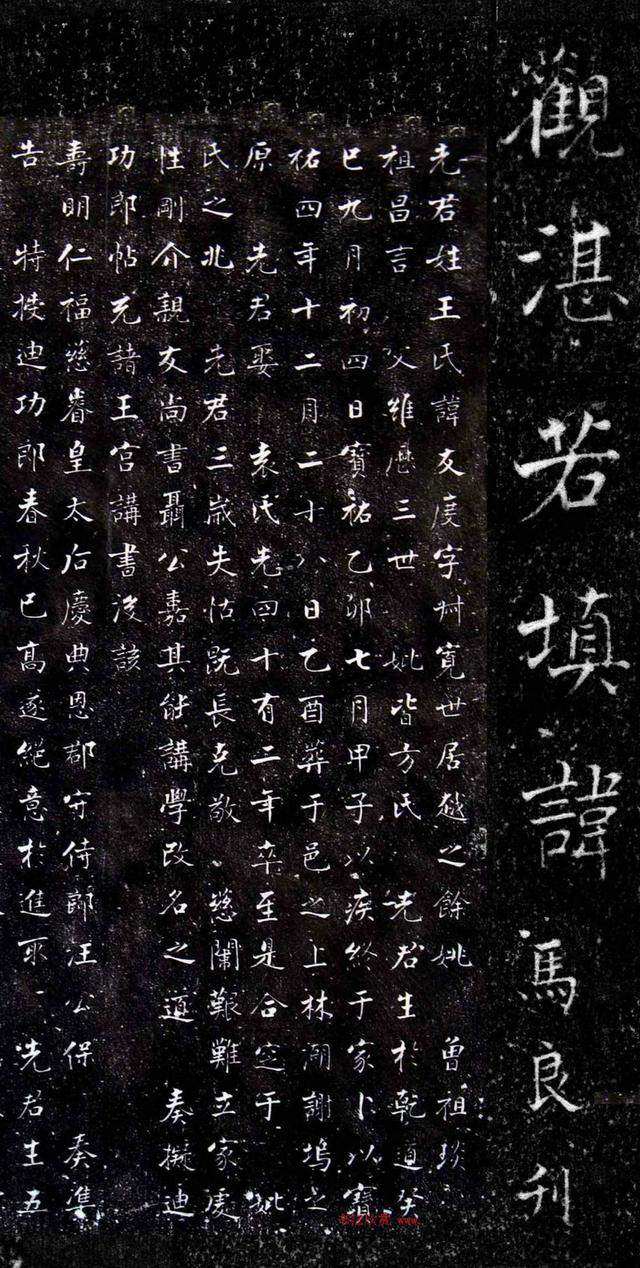 宋 张即之楷书《王友度墓志》| 书画印