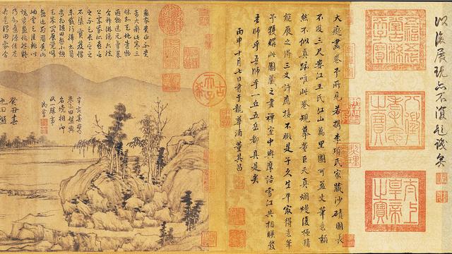 《富春山居图》（无用师卷）