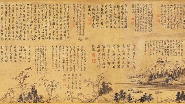 《富春山居图》（无用师卷）