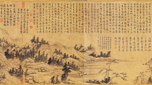 《富春山居图》（无用师卷）