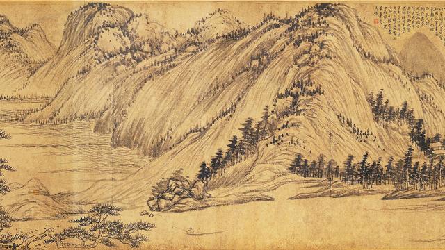 《富春山居图》（无用师卷）