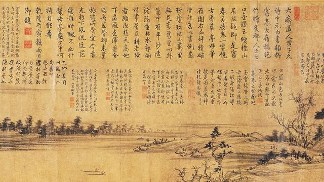 《富春山居图》（无用师卷）