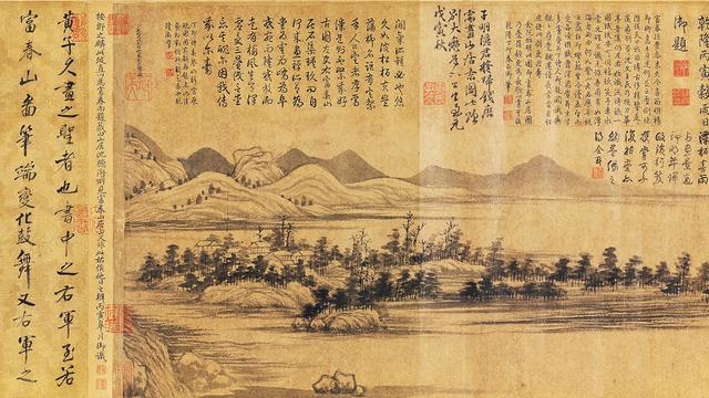 《富春山居图》（无用师卷）