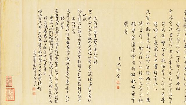 《富春山居图》（无用师卷）