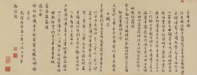 每日读一画 | 晋 王旬《伯远帖》