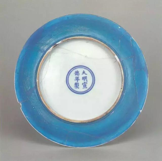 大明宣德御窑瓷器修复件（精品）