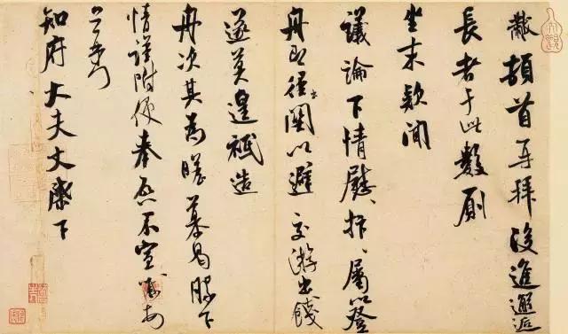 北宋 米芾书法(高清大图30幅) | 书画印