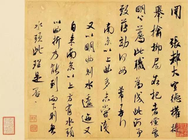 北宋 米芾书法(高清大图30幅) | 书画印