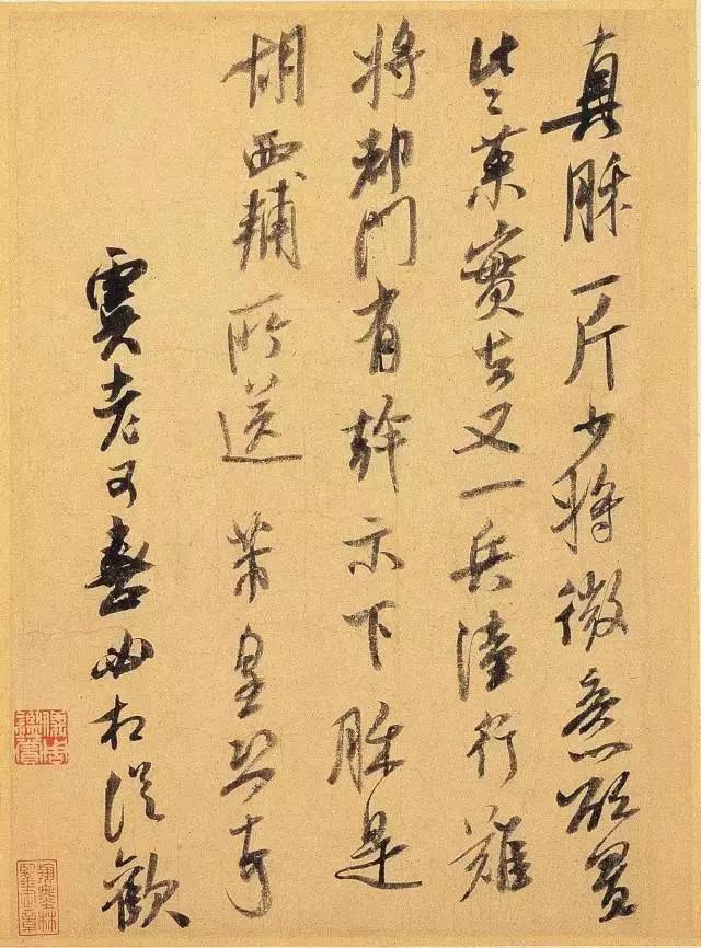 北宋 米芾书法(高清大图30幅) | 书画印