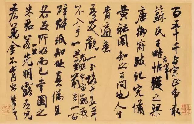 北宋 米芾书法(高清大图30幅) | 书画印