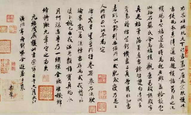 北宋 米芾书法(高清大图30幅) | 书画印