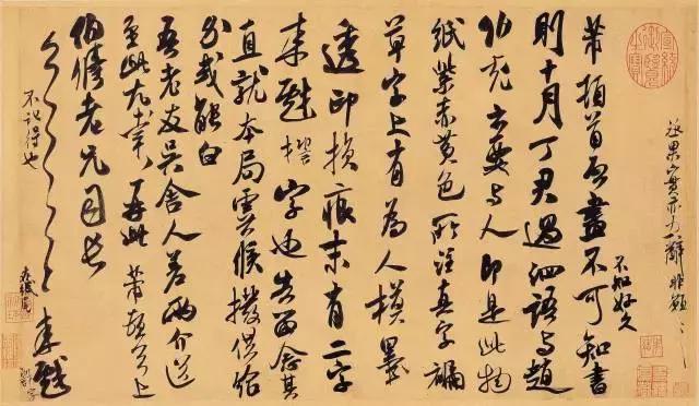 北宋 米芾书法(高清大图30幅) | 书画印