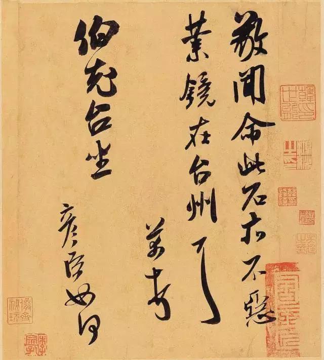 北宋 米芾书法(高清大图30幅) | 书画印