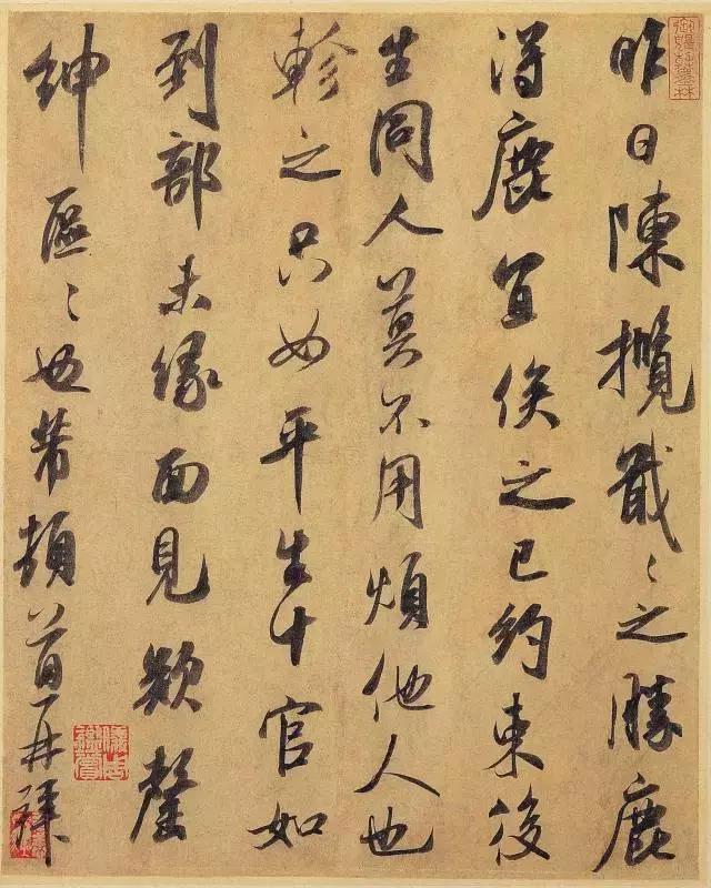 北宋 米芾书法(高清大图30幅) | 书画印