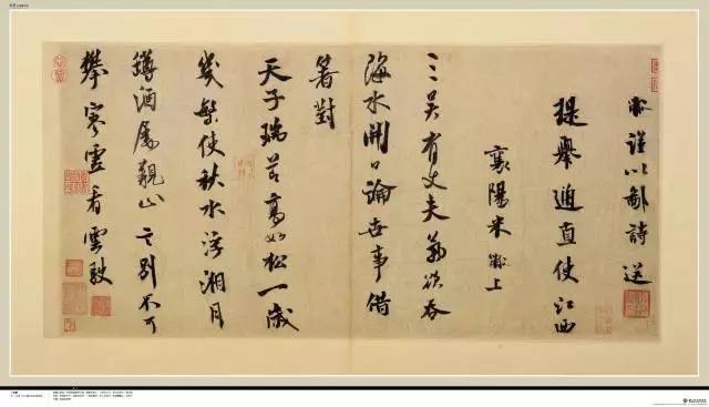 北宋 米芾书法(高清大图30幅) | 书画印
