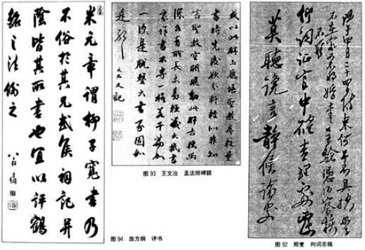 行书学习指南（连载）：行书的沿革——清代行书