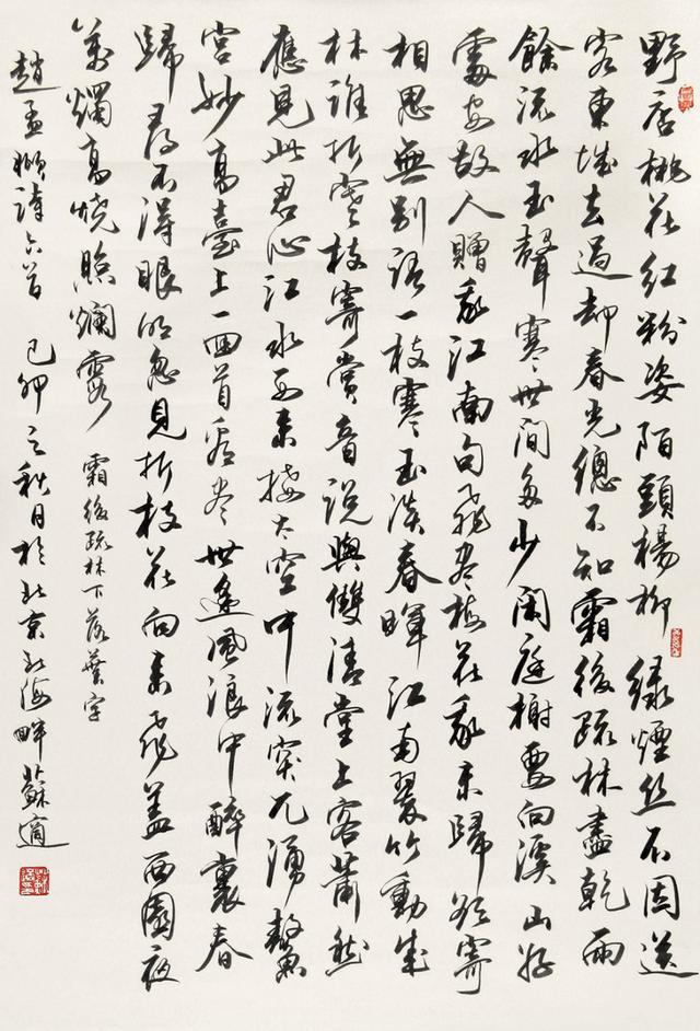 北京市书法家协会秘书长苏适先生书法作品欣赏