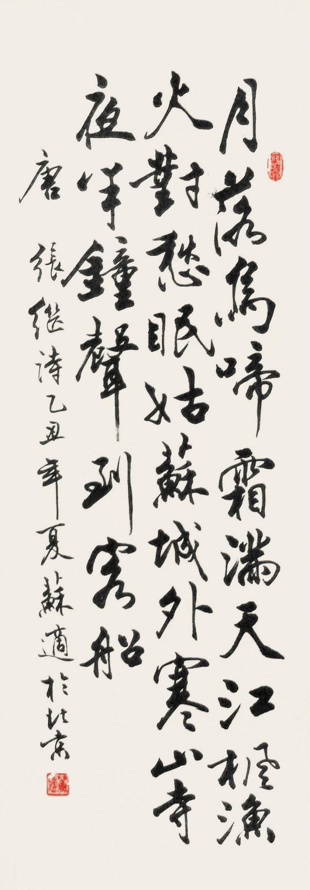 北京市书法家协会秘书长苏适先生书法作品欣赏