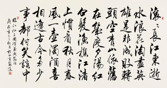 北京市书法家协会秘书长苏适先生书法作品欣赏
