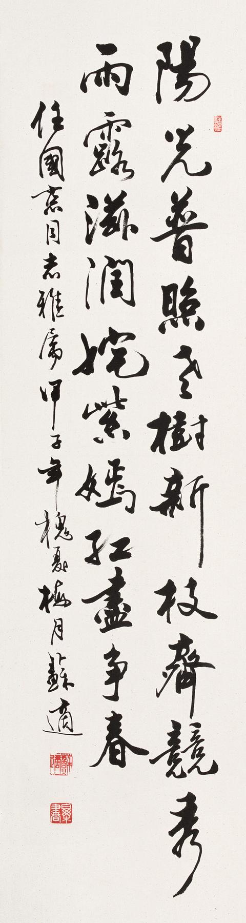 北京市书法家协会秘书长苏适先生书法作品欣赏