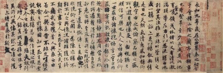 三大行书对照