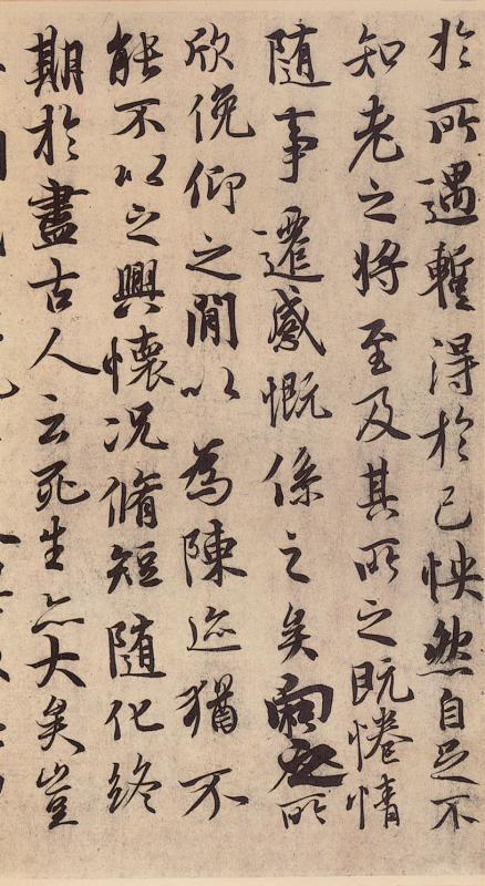 三大行书对照