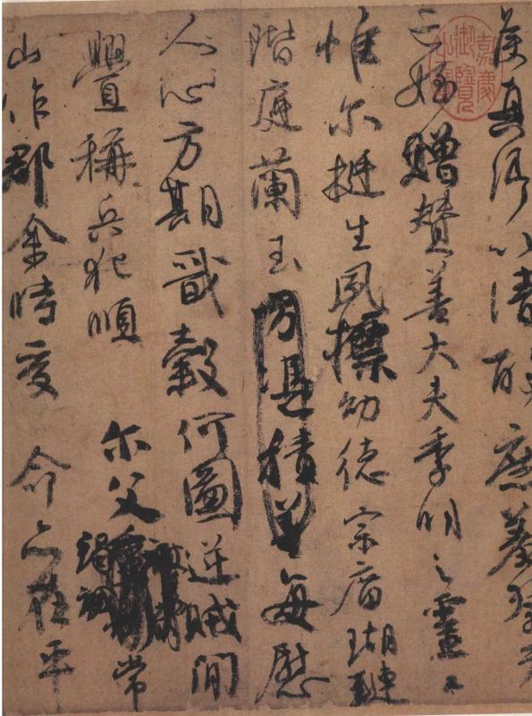 三大行书对照