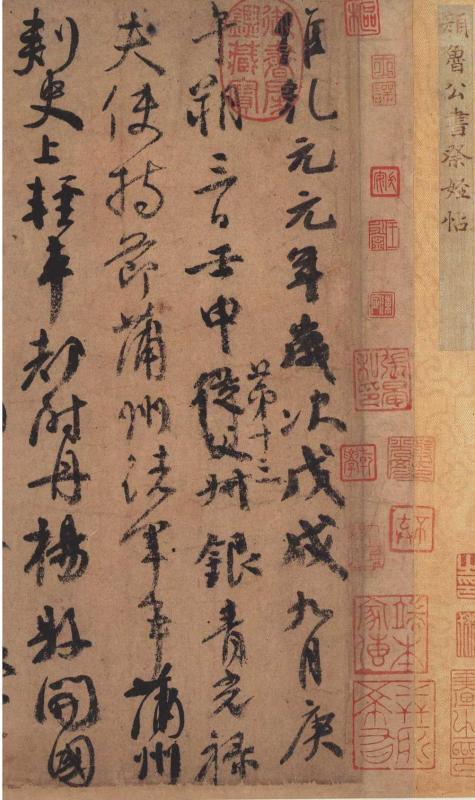 三大行书对照