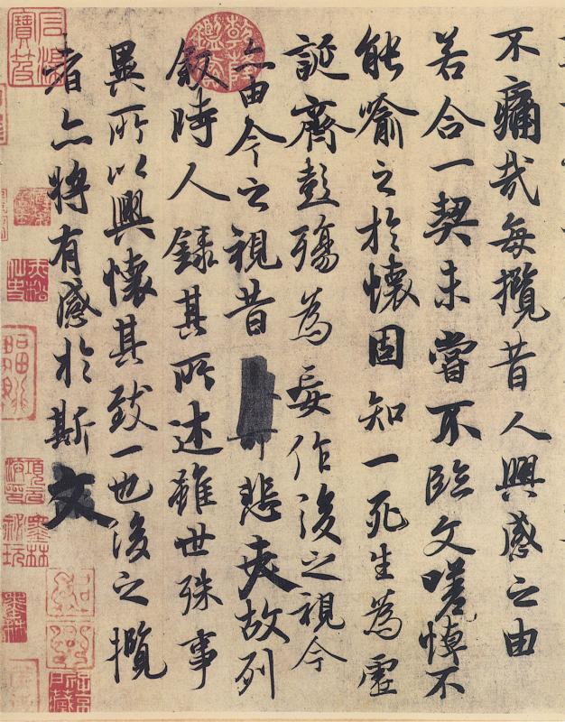 三大行书对照