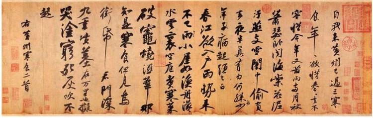 三大行书对照