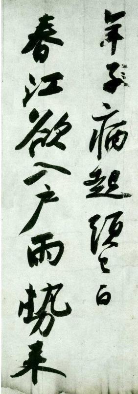 三大行书对照