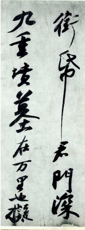 三大行书对照