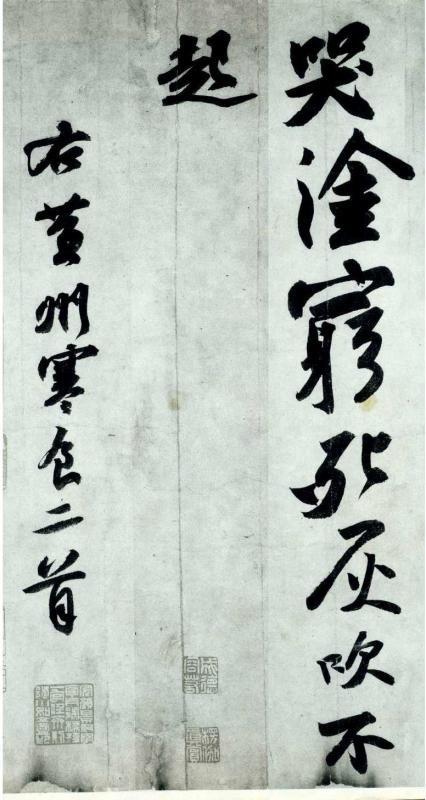 三大行书对照