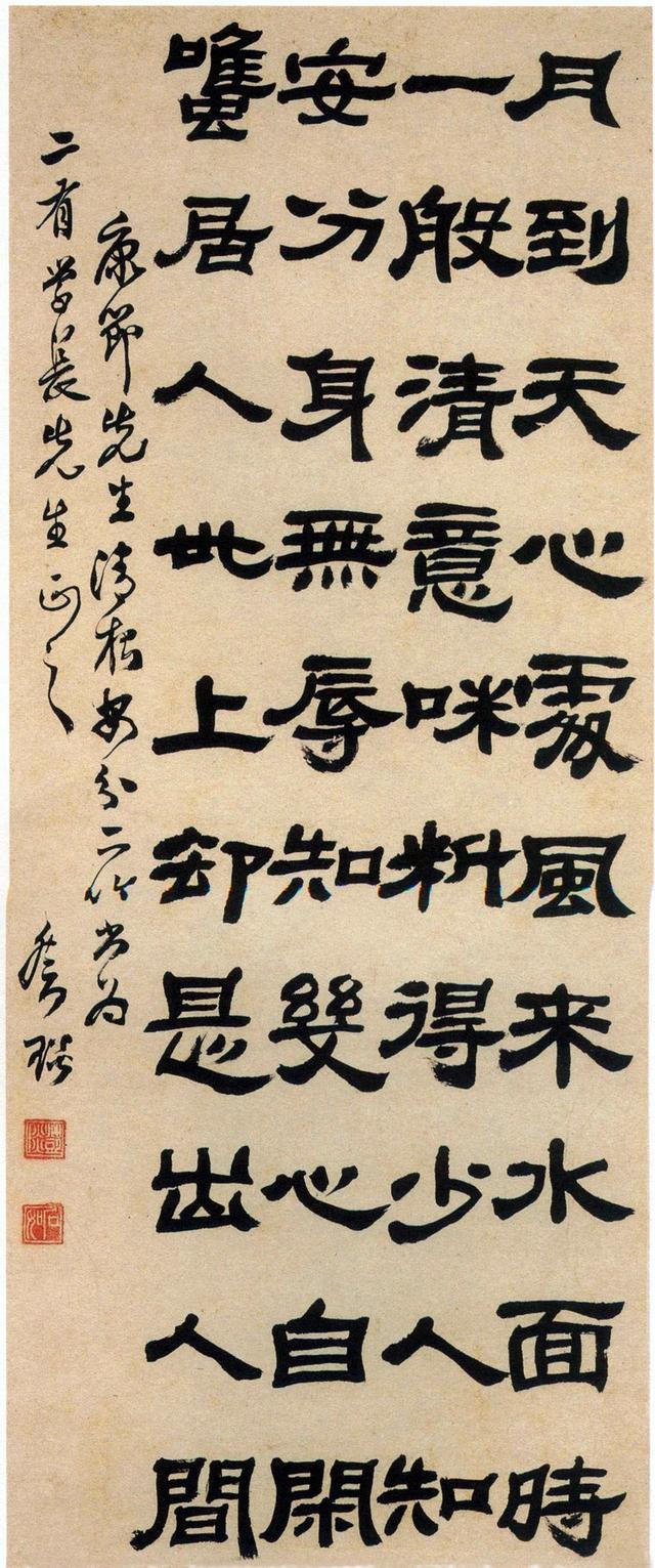清 邓石如《篆书文》等博物院藏品欣赏