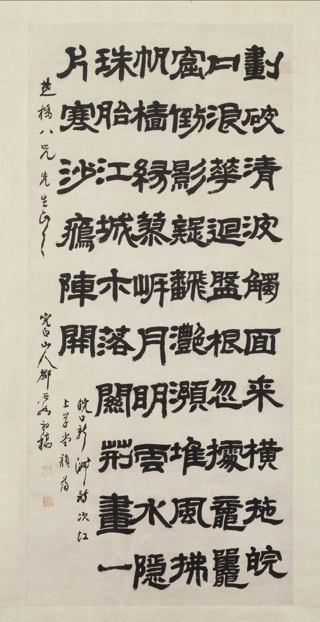 清 邓石如《篆书文》等博物院藏品欣赏