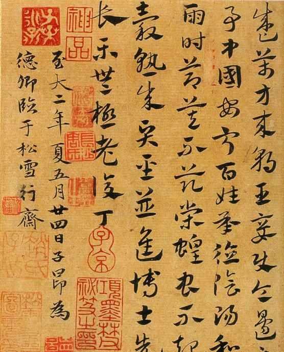 皇象章草《急就章》临习指导