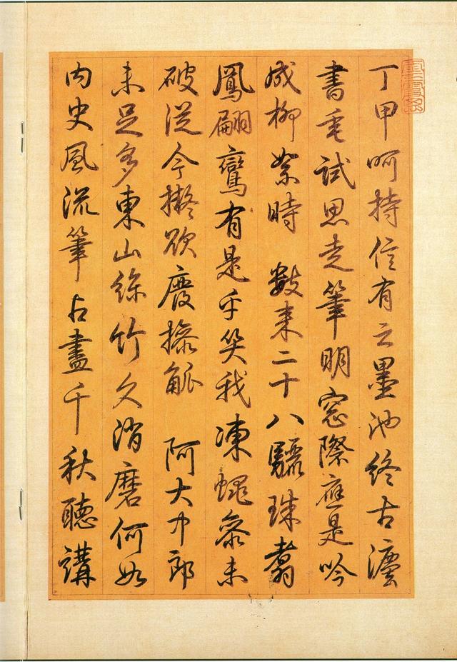 书法审美（十二）：书法艺术的形式美规律