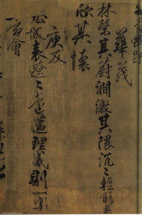 《兰亭八柱帖》之第四柱作品欣赏