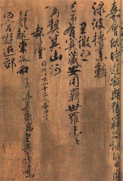 《兰亭八柱帖》之第四柱作品欣赏