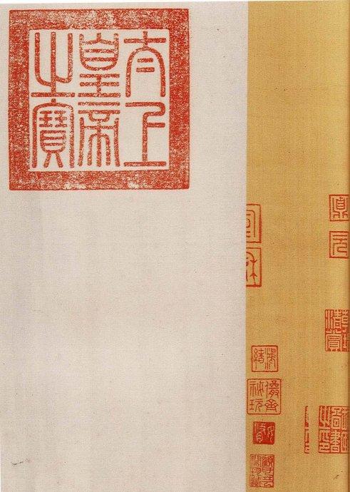 《兰亭八柱帖》之第四柱作品欣赏