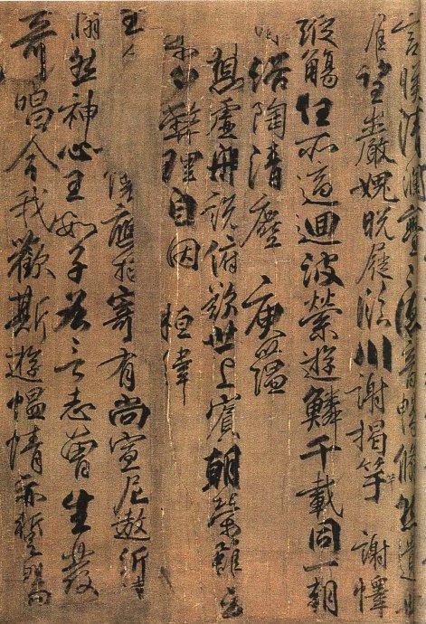 《兰亭八柱帖》之第四柱作品欣赏