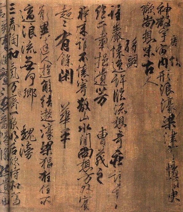《兰亭八柱帖》之第四柱作品欣赏